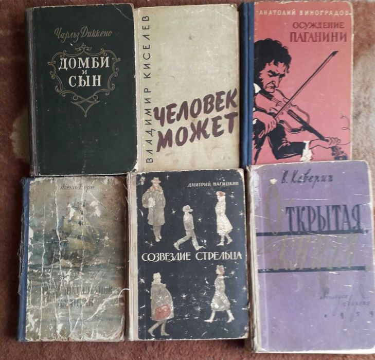 Книги 50-60 гг. Чапек, Бунин, Задорнов, Шиян, Рабле, Лесков