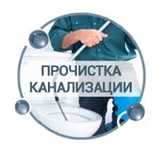 Прочистка канализации Харьков/Замена стояков/Ремонт сантехники/