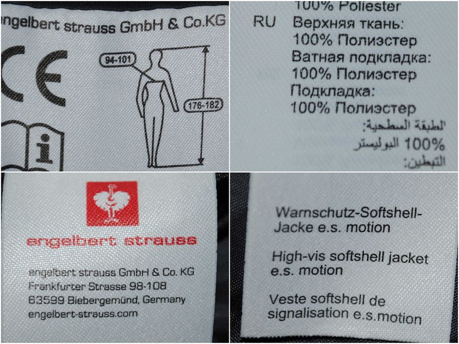 Куртка Engelbert Strauss M