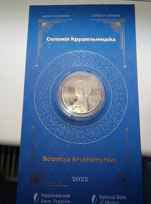 Монета 2 гривні Соломія Крушельницька