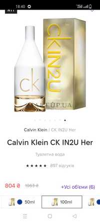 Туалетна вода Calvin Klein IN2U 100 мл