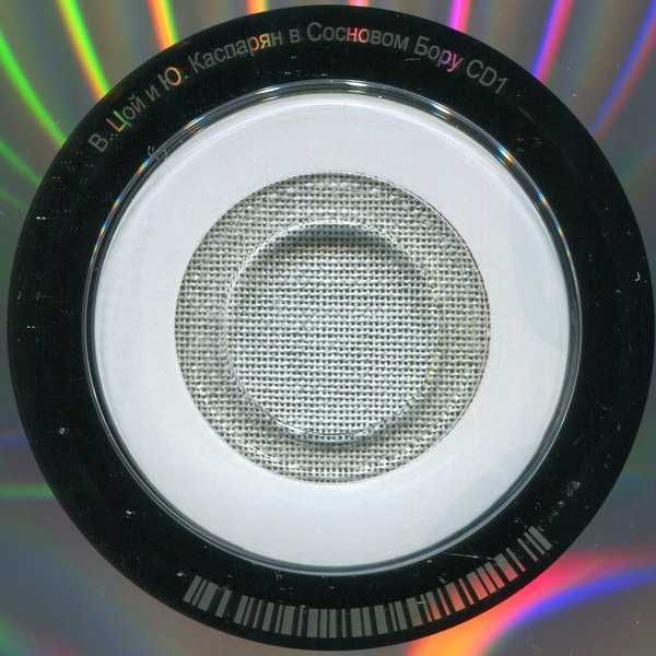 Виктор Цой (группа КИНО) – Исправленному Верить, 2 CD. Новый (2024).