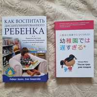 Книжки по дитячому вихованню