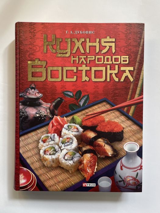 Кулинарные книги