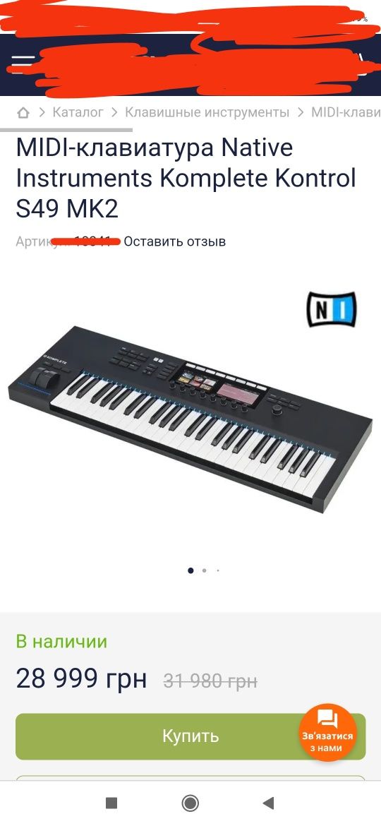 Midi клавиатура синтезатор komplete control s49 mk2 миди
