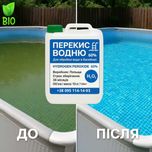 Перекис водню 60% для очищення басейнів без хлору перекись водорода 60