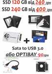 Акція НОВІ SSD 120 GB ЦІНА 240 грн!!!