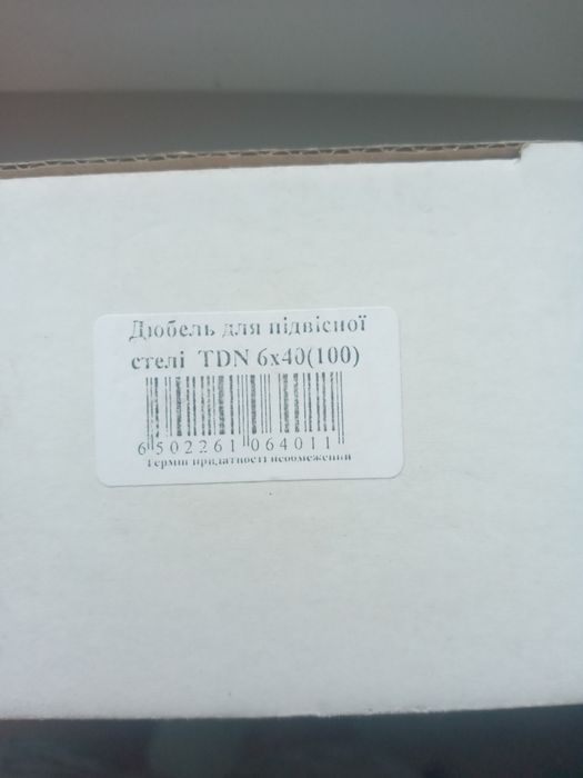 Продам саморези по металу,дюбель для подвійних стель .