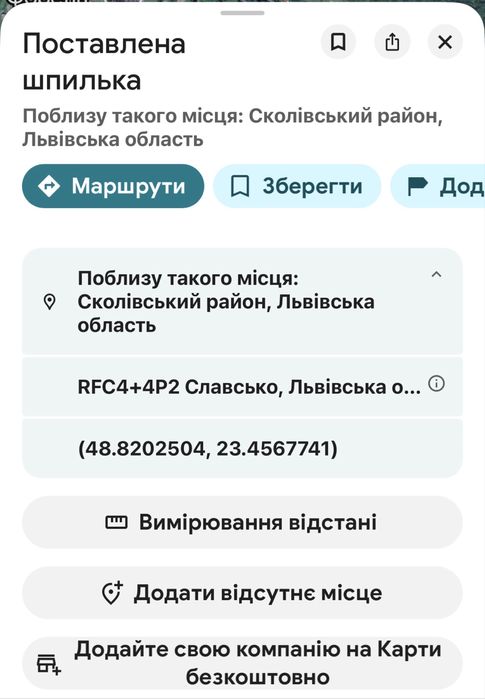 Земельна ділянка Славсько