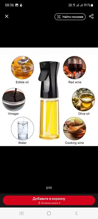 Бутылка для масла, 300мл.