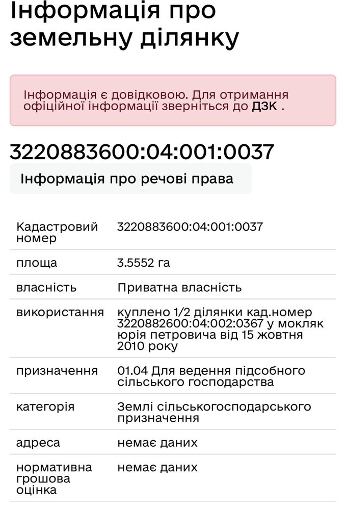 Без% ділянка 3,55 га Бориспіль Кільцева дорога Київ фасад ОСГ СПП