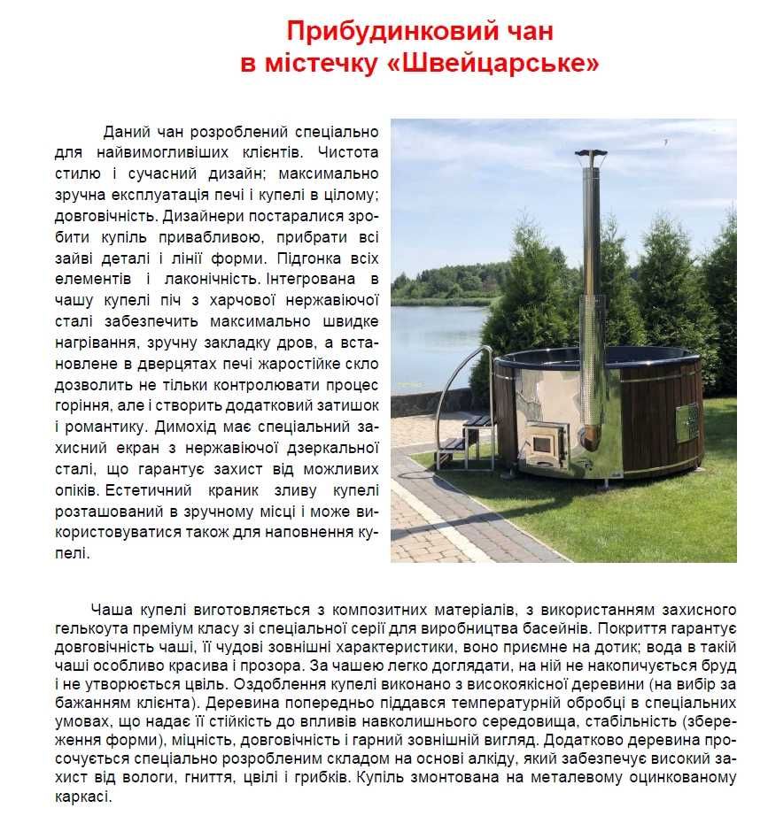 будинок в Карпатах "під ключ" Газ Меблі Камін Чан Мангал. Упр компанія