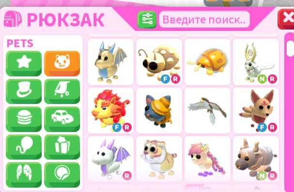 Адопт мі пети adopt me pets по вигідній ціні