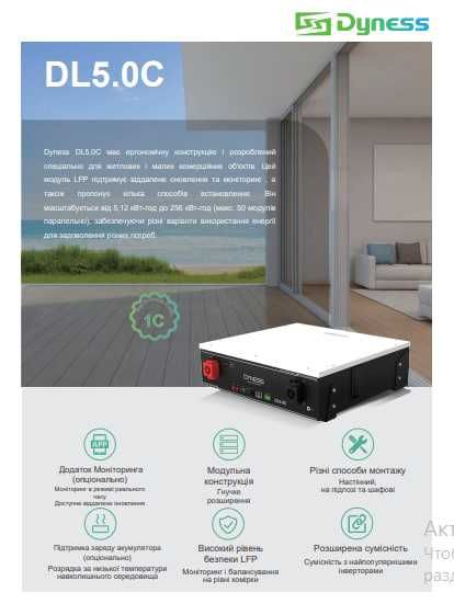 Комплект:Luxpower 6квт+ акумулятор Dyness 5квт-готове рішення!