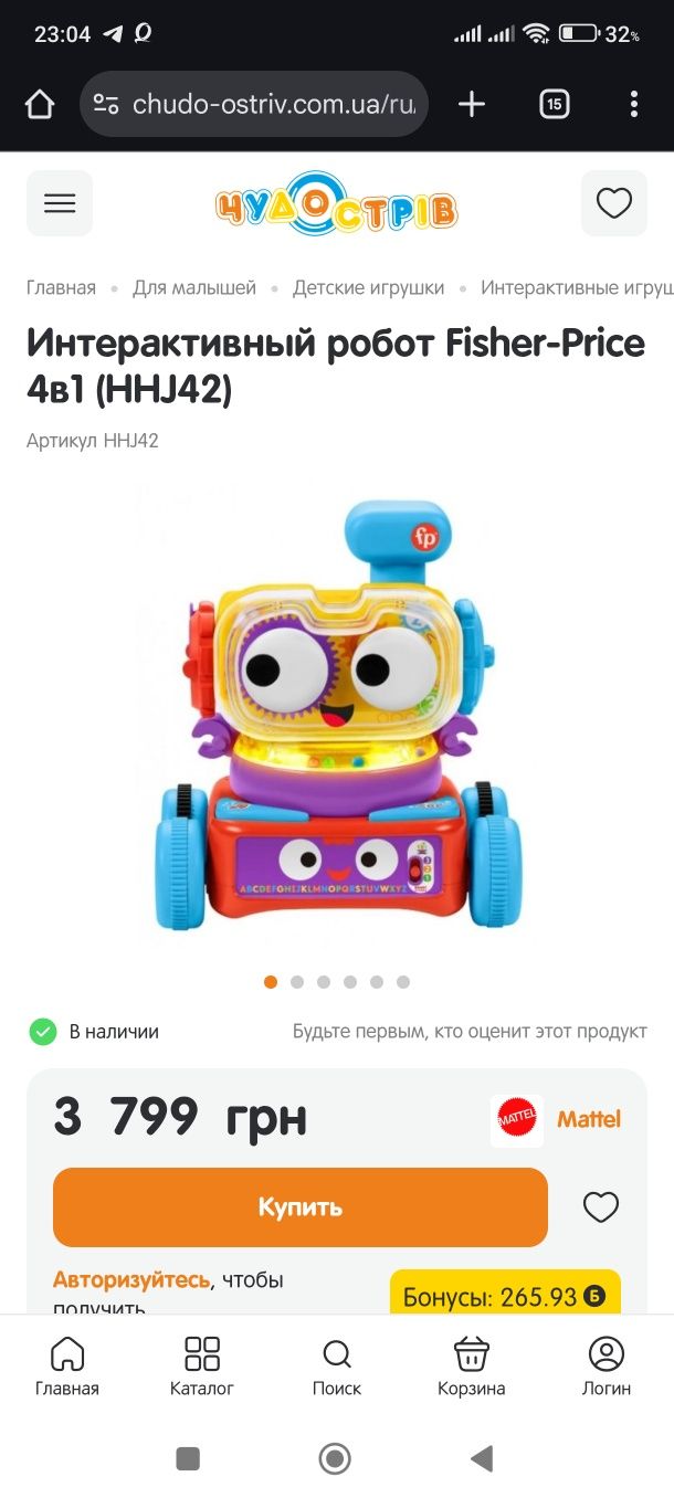 Робот інтерактивний Fisher Price