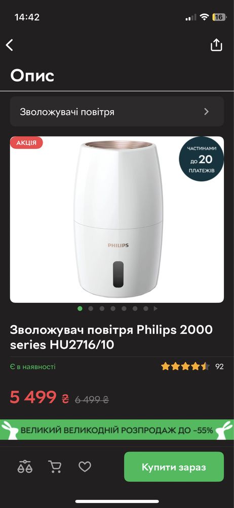 Зволожувач повітря Philips 2000 series HU2716/10