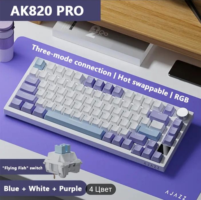 AJAZZ AK820 PRO Беспроводная Механическая Клавиатура