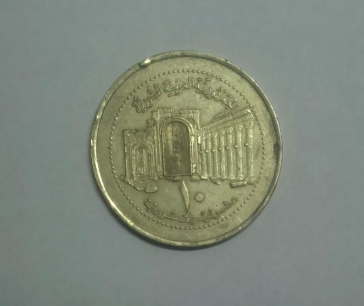 Монета 10 фунтов, Сирия