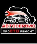 Автосервис. Район Терминал. Ремонт авто. СТО