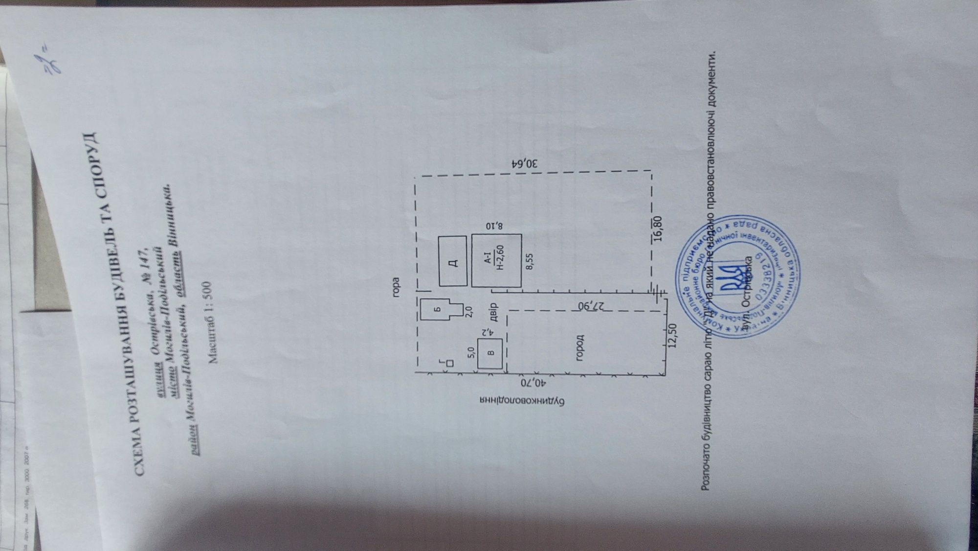Продам 5 соток. Вул.Острівська,147.