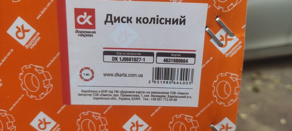 Диски R16 размер  5×112