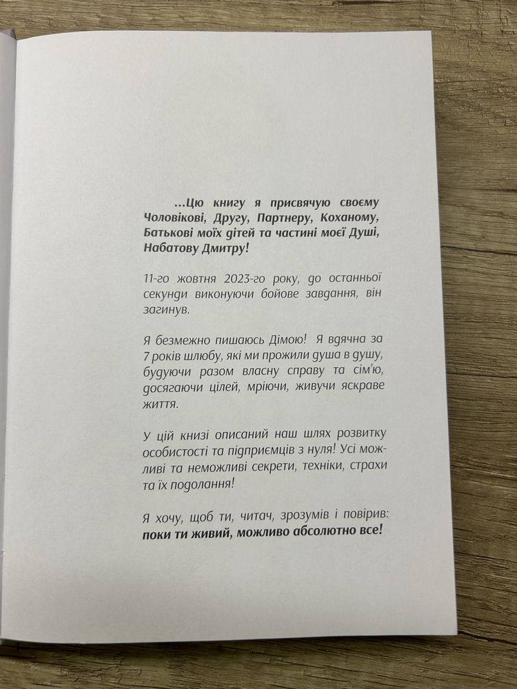 Книга Фінансовий Геній