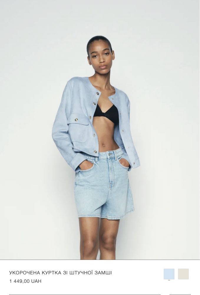 Куртка Кофточка ZARA