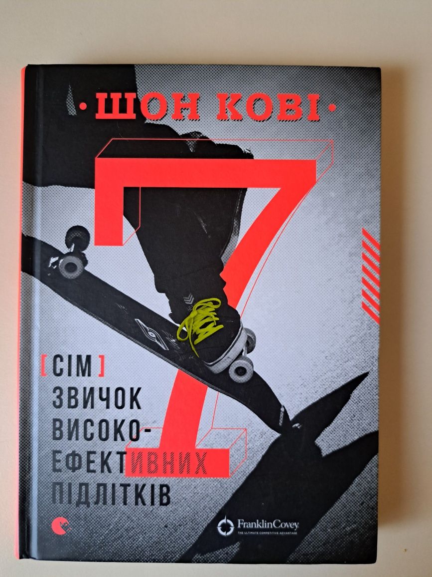 Книги "Стильна книга для панянки",