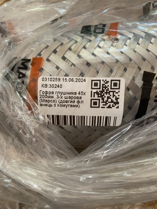 Гофра на выхлоную систему