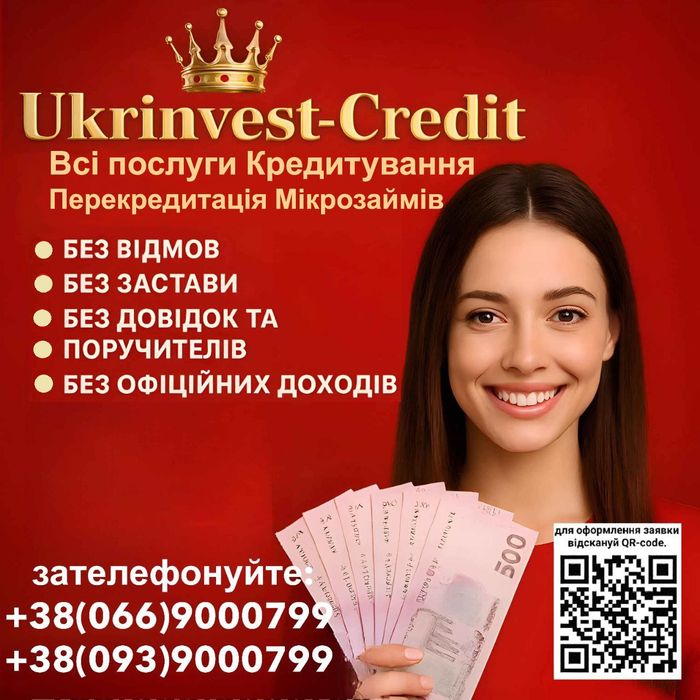 Кредит без отказа, без залога, деньги в долг, быстро, надёжно до 500к