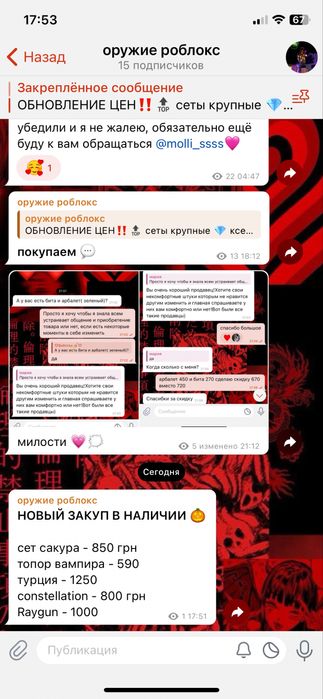 продажа годли в грн Roblox