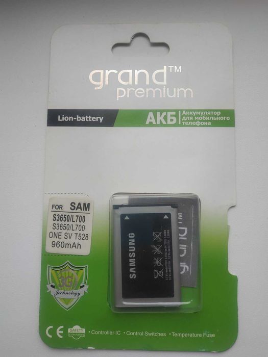 Акумулятор АКБ S3650/L700 для телефону Samsung