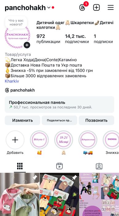 Готовий бізнес інстаграм магазин дитячого одягу