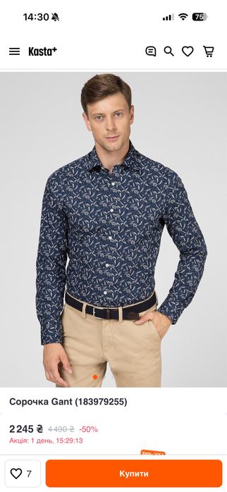 Сорочка Gant (183979255), розмір M