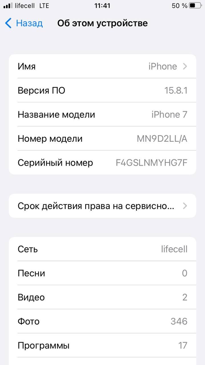 Iphone 7-32 gb в хорошем состоянии