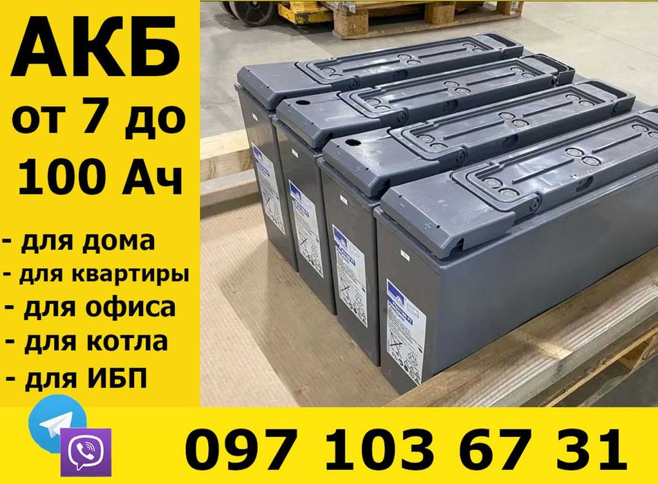 Тяговые Аккумуляторы GEL AGM VRLA 100 Aч для инвертора, ИБП, котла