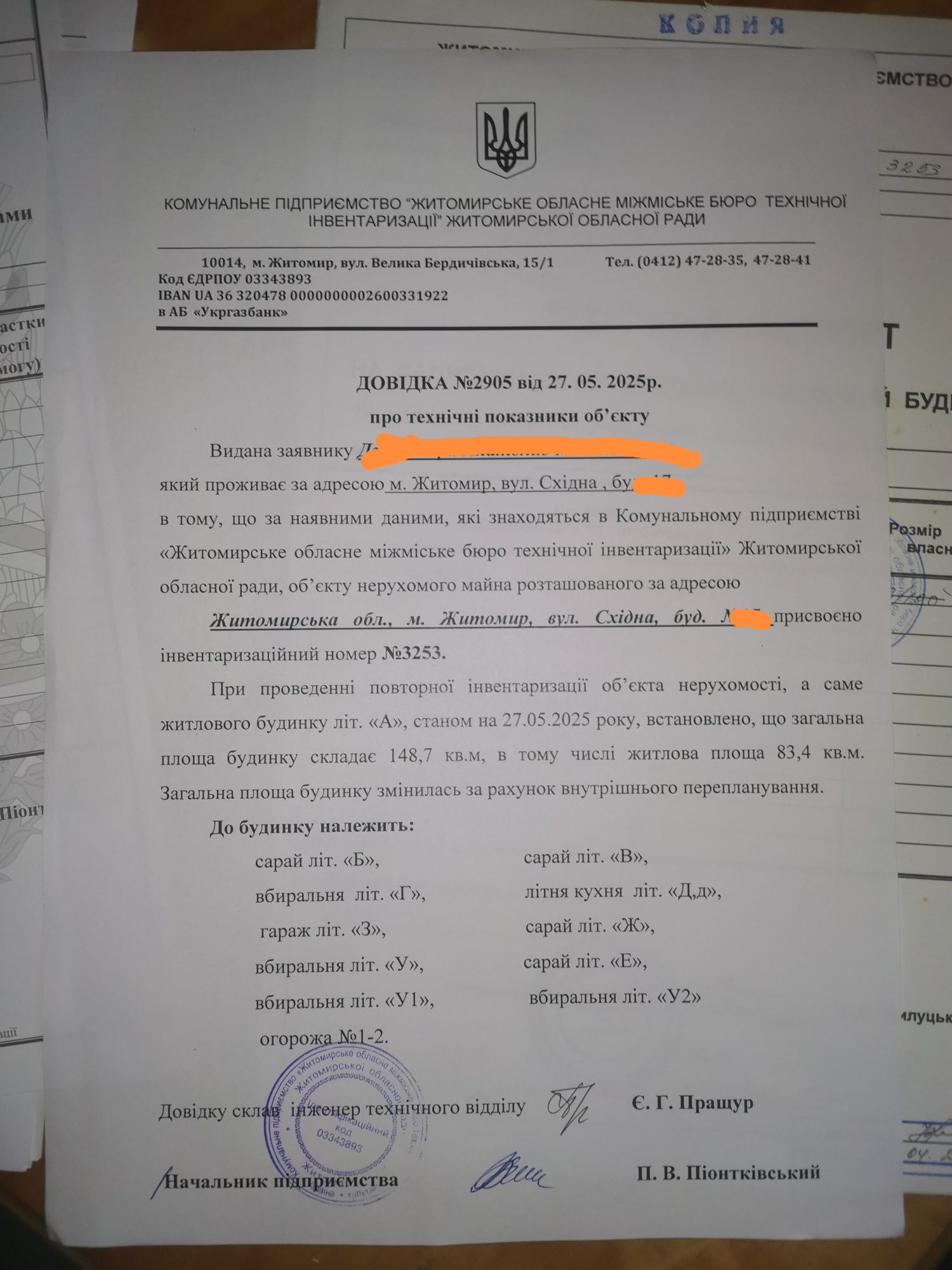 ч/д (1/3) на Восточной, 4 сотки. Раср