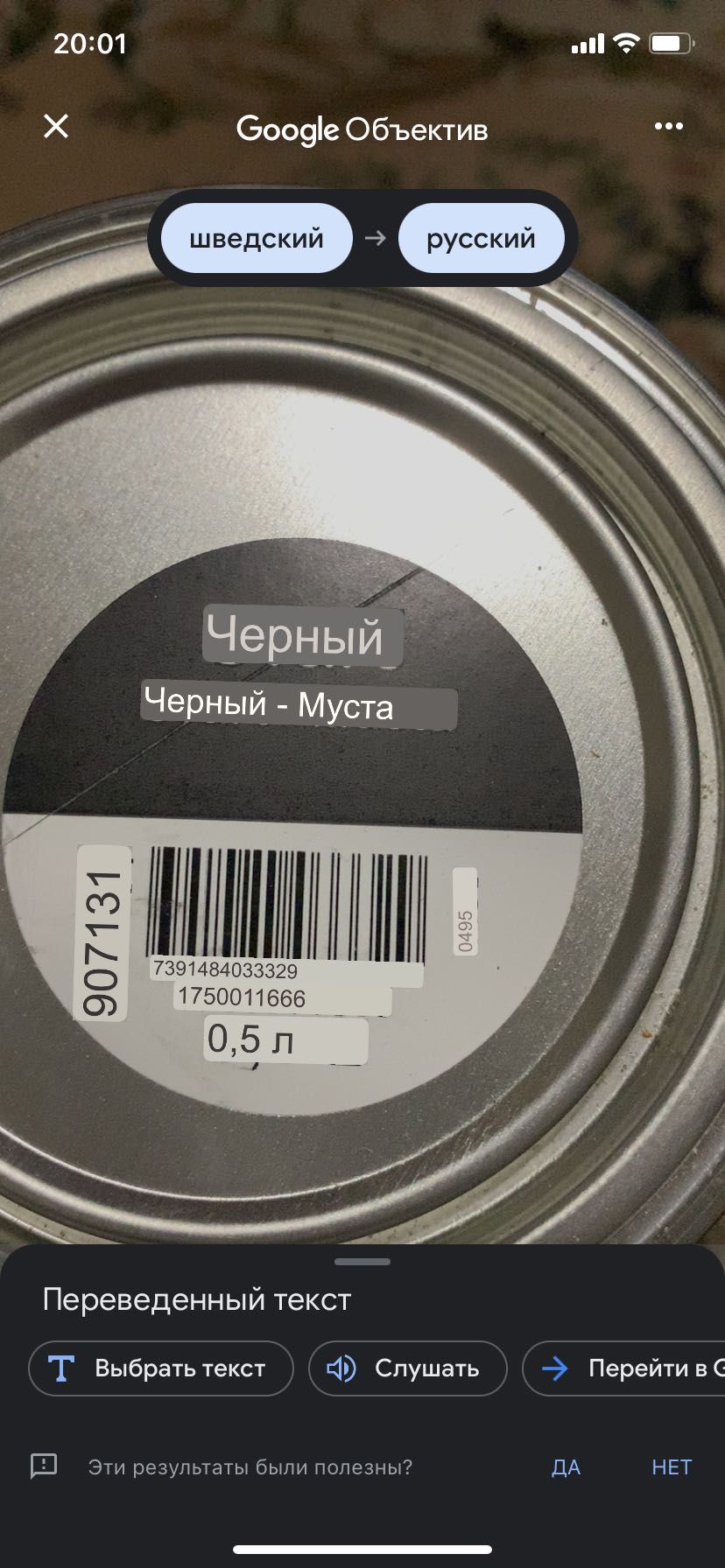Краска по дереву, для внутр.работ Капарол/Caparol. Чёрная, матт. 0,5л.