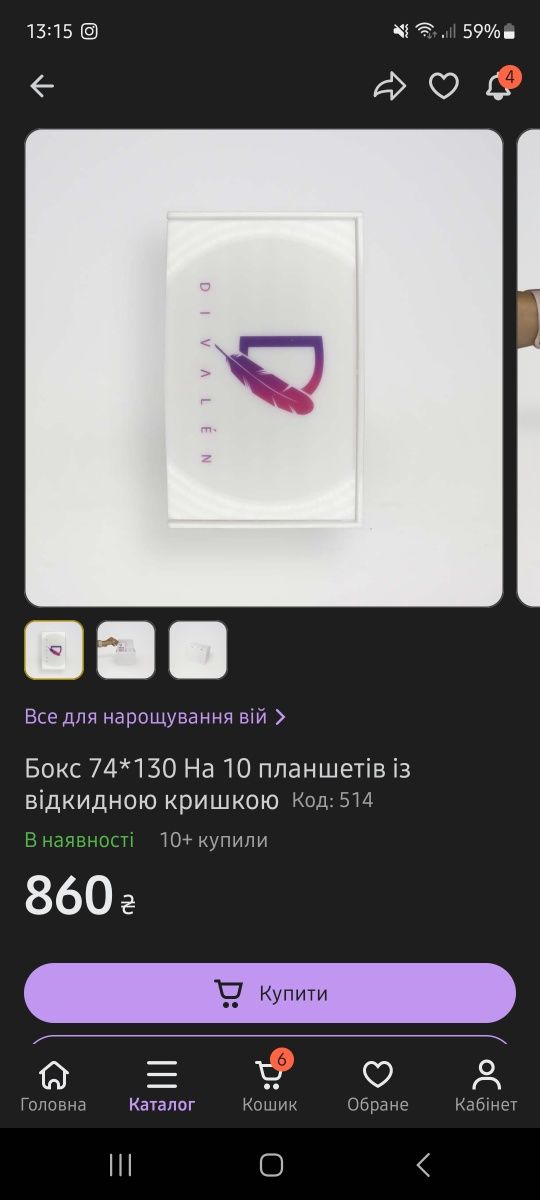 Бокси на 7 та 10 планшетів із відкидною кришкою