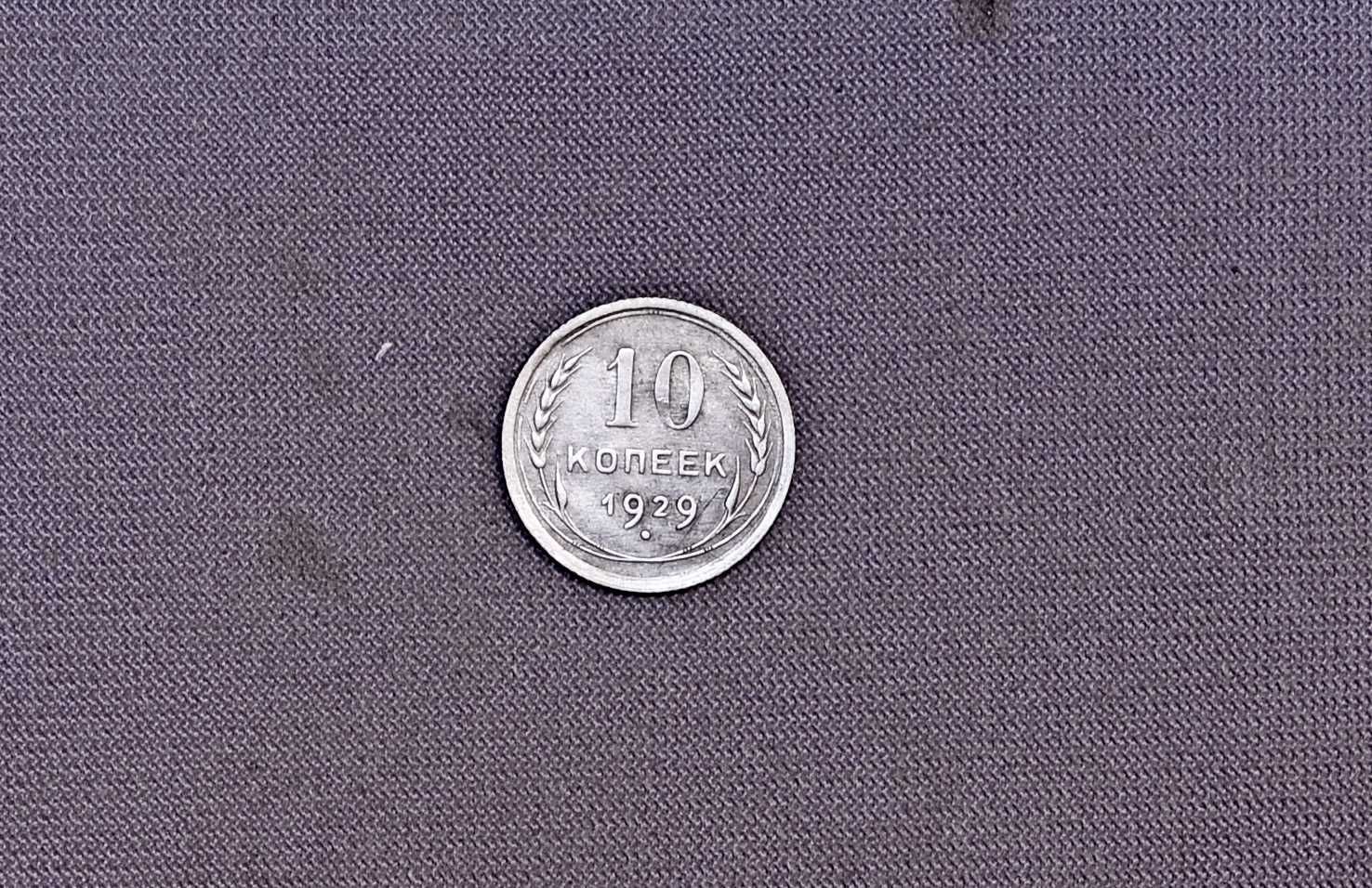 Колекційні монети СРСР у широкому асортименті