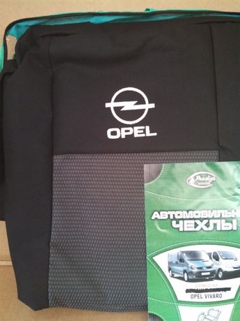 Авточехлы на Opel Vivaro (1+2)