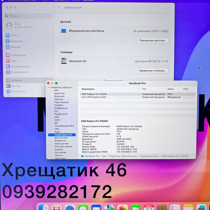 MacBook Pro 16 2019 i9 32GB RAM 1TB SSD Space Gray МАГАЗИН ГАРАНТІЯ