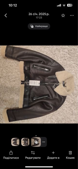 Продам  дублянка Zara