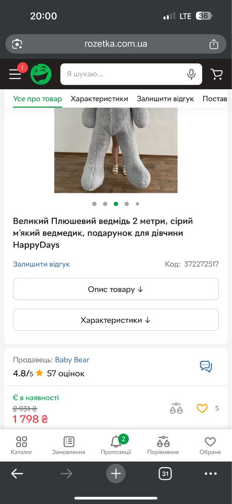Великий Плюшевий ведмідь 2 метри, сірий