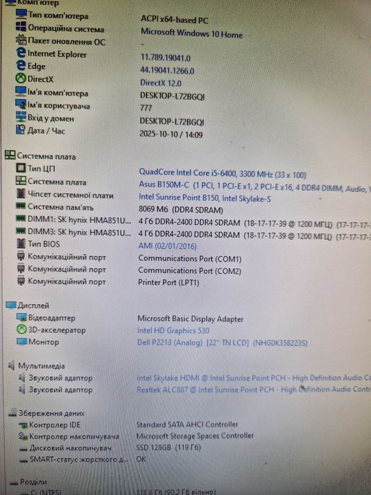 Intel i5-6400 3.3ghz/8gb ddr4/Asus Материнка Комплект для ПК
