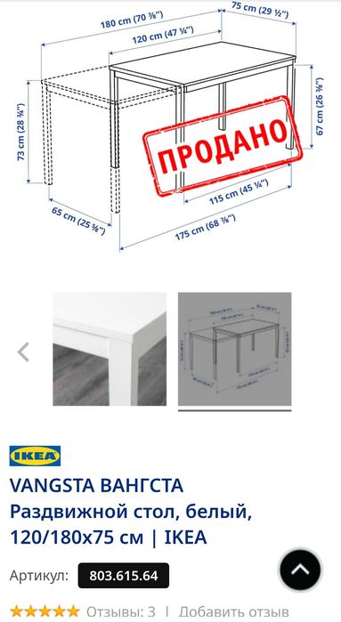 Стол обеденный раскладной 120/180*75 Ikea