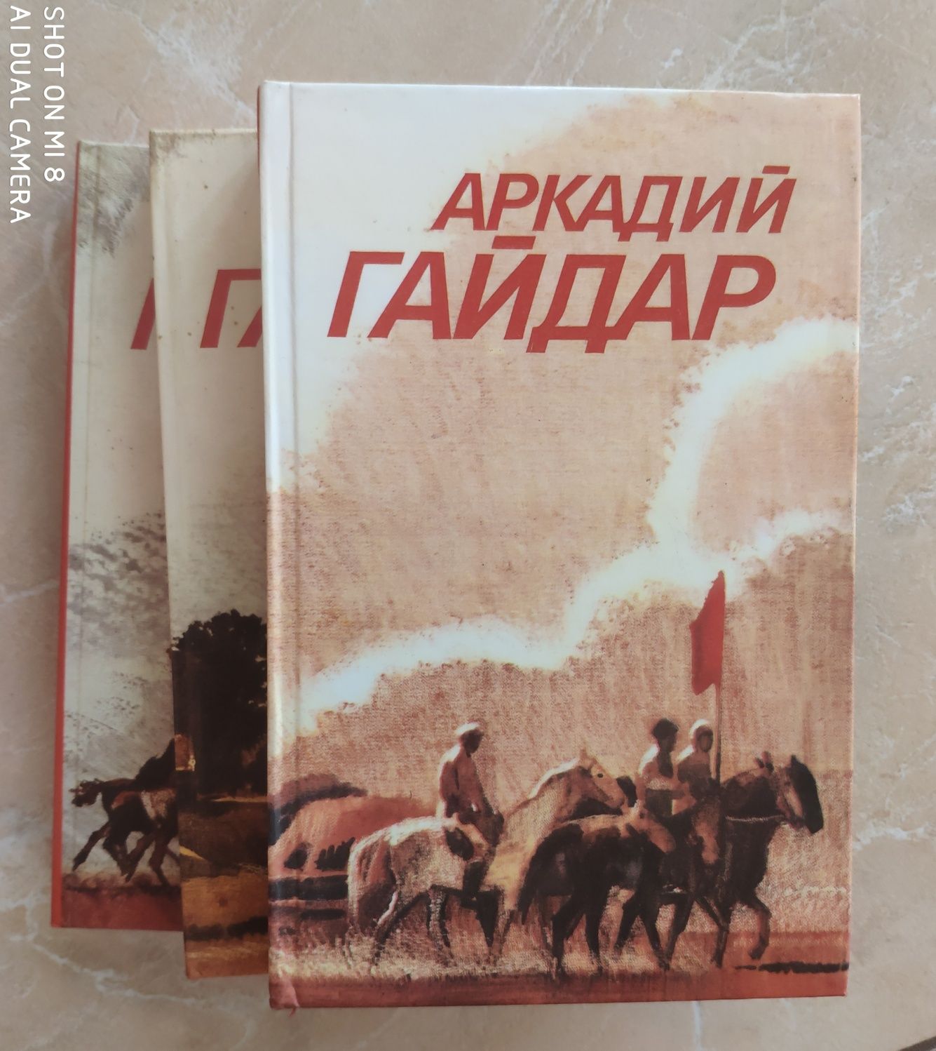 Аркадий Гайдар, собрание сочинений в трёх томах.