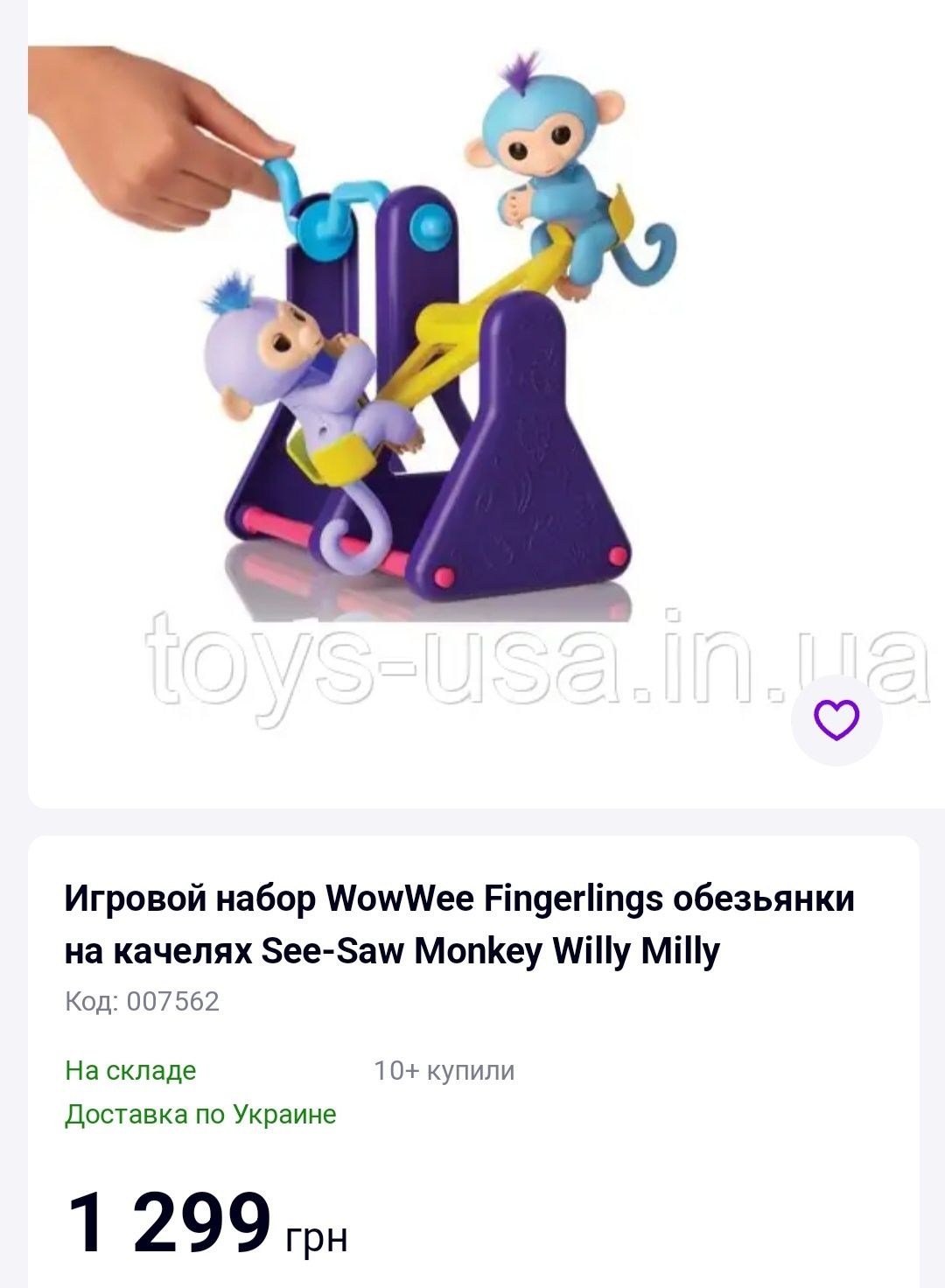 Finger lings мавпочки обезьянки