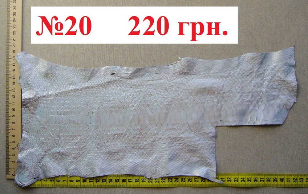 Металлик, серебряная кожа питона, змеи лоскут