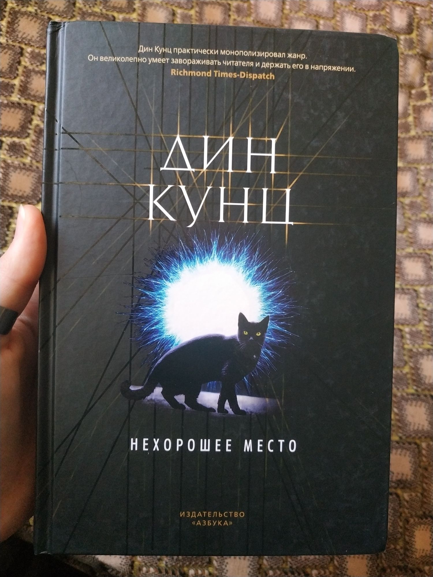 Книги Дина Кунца